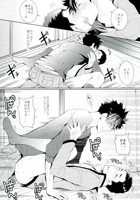 Osuki ni Douzo Nandodemo Douzo