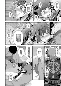 [Ura Urethan (Akari Seisuke)] GRAN VERY HARD (Granblue Fantasy) [Chinese] [黑夜汉化组] [Digital]