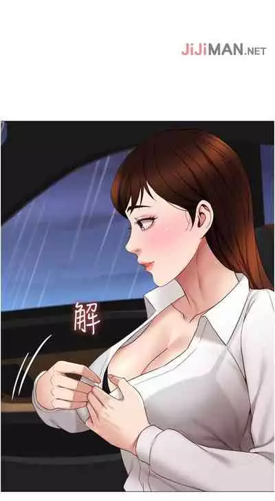 【周一连载】女儿闺蜜都归ME(作者:推亮&色皮林) 第1~34话