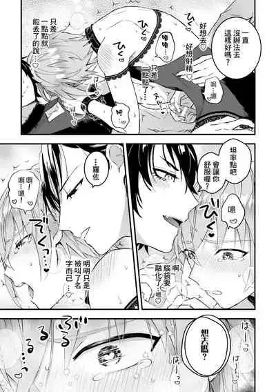 Otoko Kishi ga "Ku, Korose!" tte Iu kara Mesu Choukyou Shitemita Ch. 1-4