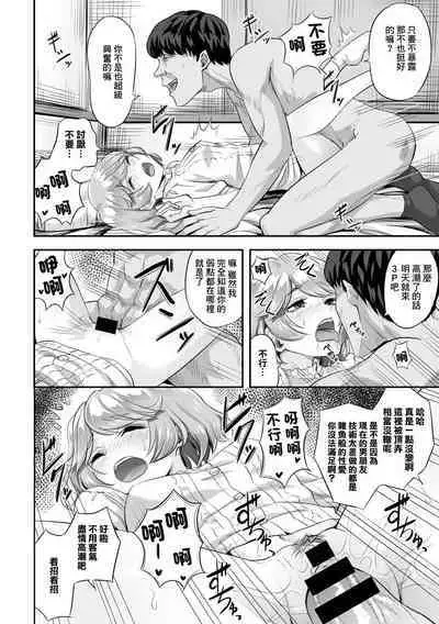 Kimi no Koe o Kinagara - While listen to your voice...