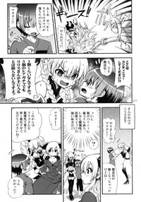 [URAN-FACTORY (URAN)] Oyurushi Master (Puzzle & Dragons) [Digital]