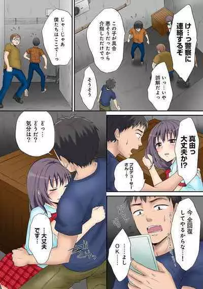 HAREM M@STER ch01-22