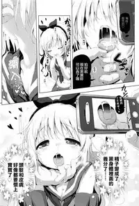 [Akazawa Red] CosPako! Kuro-chan no Baai (COMIC LO 2016-06) [Chinese] [想抱雷妈汉化组-援力覺醒小分隊]
