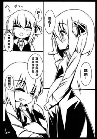 (Reitaisai 12) [Yoninisshou (Syamonabe)] Rumia Keiken +1 (Touhou Project) [Chinese] [靴下汉化组]