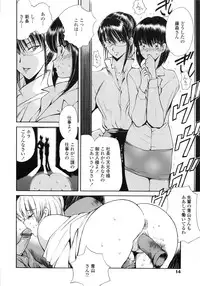 [Fujisaki Makoto] HEAT -Unmei no Wa-