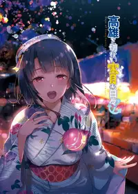 (C90) [MUSES GARDEN (Hayakawa Akari)] Takao to Setsunai Mitsugetsu no Hibi - Days of honeybunny and a sweet sorrow honeymoon (Kantai Collection -KanColle-)