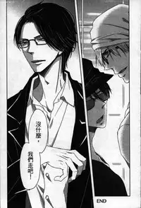 [Tanaka quince] We are campus spoilers 1 [chinese]