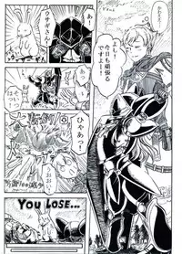 テレーズ姦(鎧姦)