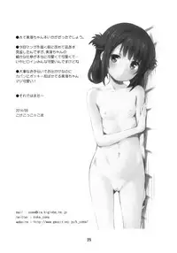 (C86) [Jido-Hikki (Kokekokko Coma)] Hatsu Miuna (Nagi no Asukara) [Chinese] [雪夜貓漢化組]