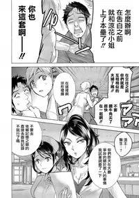 [Fujisaka Kuuki] Opparadise wa Shinryouchu | 欧派天国诊疗中 Ch. 12 [Chinese] [前线作♂战♀基地×天鹅之恋] [Digital]