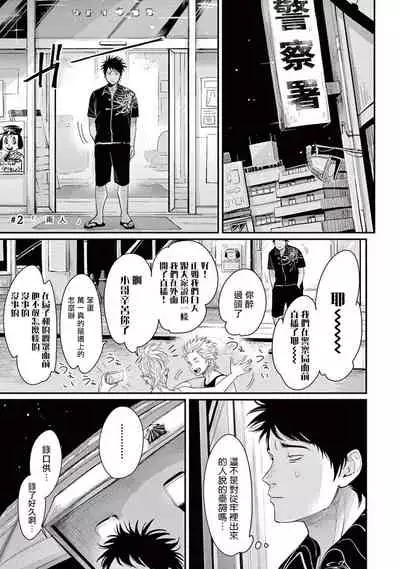 [Harada] One Room Angel Ch. 1-3 [Chinese] [拾荒者汉化组] [Digital]