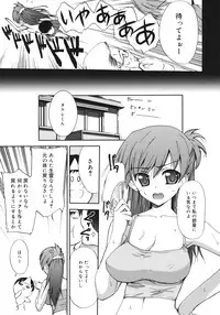 [Triage Tag] Sekaijuu ga I Love You