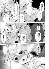 [Shiina] Noraneko Shoujo to no Kurashikata Ch. 1-10 [Digital]