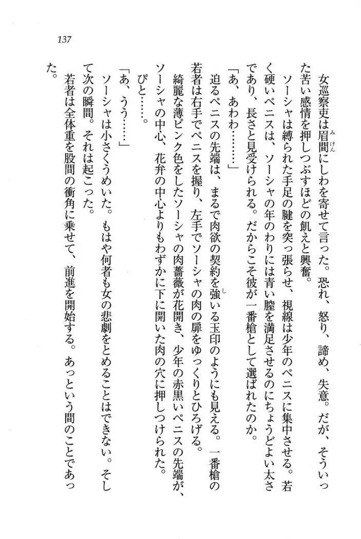 Circus~聖杯の魔法使い