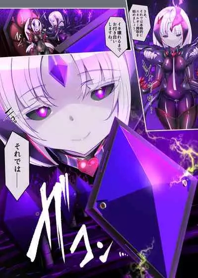 [やせうまロール (定食、とよのきつね。、Hypnotic_Yanh)] 囚われたアナタが人外女体化してエネルギーを吸われつづけるまんが-ハンテンオルタナティヴ-