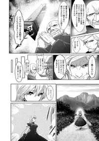 [Souryuu] Fuuin no Yugami [Digital]