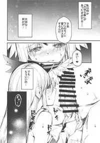 Giten Seiken Densetsu 7