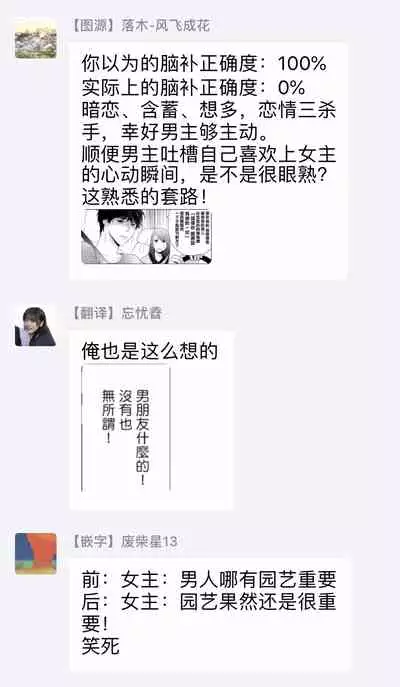 今夜拥抱下流的你 01-03 Chinese [拾荒者汉化组]