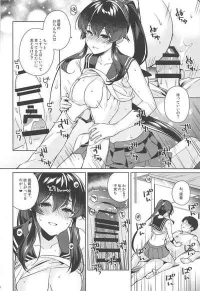 Yoru Yahagi 13