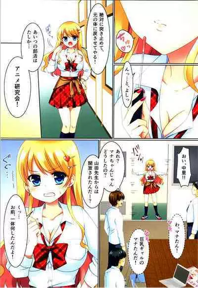 TSF no F no Hon Sono 10