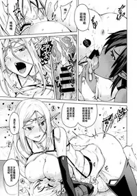 (C93) [Bizen Dorobune Koubou (Bizen Dorobune)] Junpaku Elf to Kasshoku Elf to Chiisana Kyuuketsuki [Chinese]