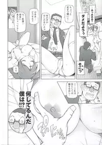 [Miito Shido] Zettai Jusei Namahame Shoujo