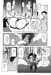 [Sanbun Kyoden] Suna no Kusari 1 [Digital]