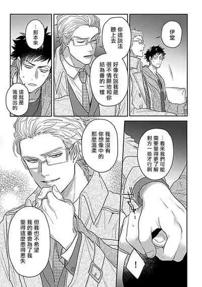 Double Fake Tsugai Keiyaku | Double Fake- 番之契约 1-6+番外+实体书特典