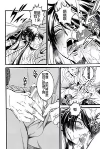 (C91) [Ikujinashi no Fetishist] THE HERD (Drifters) [Chinese] [沒有漢化]