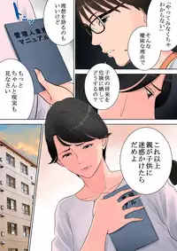 [Tamagou] Tsubakigaoka Danchi no Kanrinin [Digital]