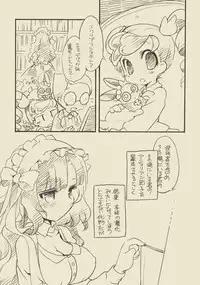 (C77) [Hinaprin (Ikuta Takanon)] Hotette Nugumin! (Anyamaru Tantei Kiruminzoo)