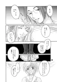 [HONEY QP (Inochi Wazuka)] EVE ZERO ~ark of the cradle~