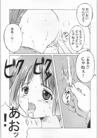 (C57) [INOUT (Yori Shiro)] ClockWork (To Heart)