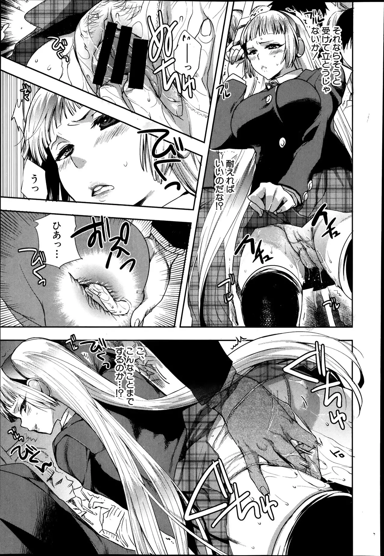 Android wa H na Yume wo Miru ka? Ch.1-5