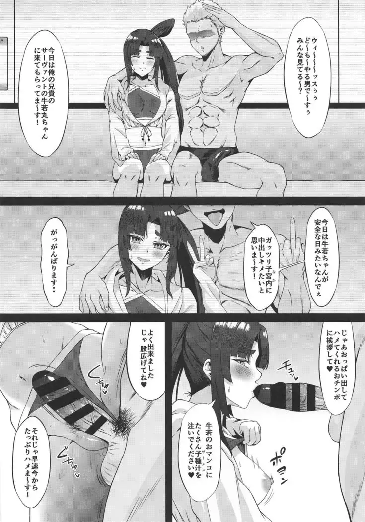 FDO fueito/dosukebeoda VOL.2.5 + C97kaijogenteiomakehon(suzukagozen)