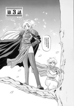 Shichisai no Lamuros I Ch. 1-8