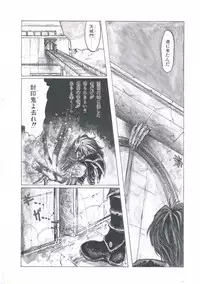 [Imazaki Itsuki] Wizard Force 2