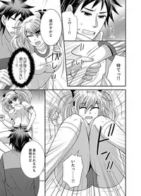 [Naruse] Kyoudai Change! ~ Kawaii Imouto no Karada ga Erosugite Yabai 1-6