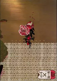 (C88)	[ERRORWORK (mazzu)] Buchouhou (Touken Ranbu) [English] [Anmitsu Dojo]