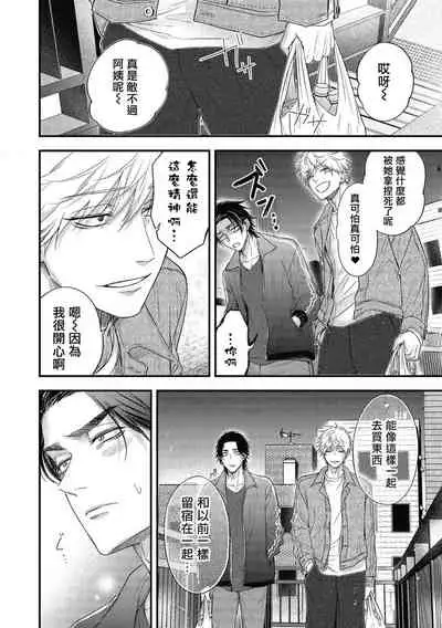 pop one's cherry Vol. 1-6 + 番外