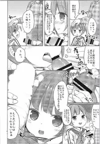 (CSP6) [Kaname (Siina Yuuki)] Papa ni Nareru Pasta (PriPara)