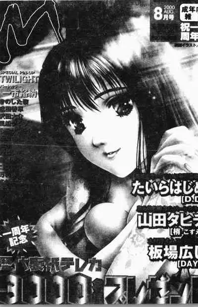 Biane - Flattery Older Sister.