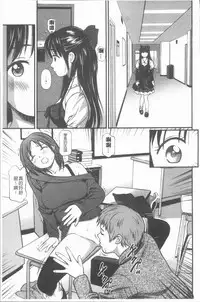 [Anzaki Moral] Nakadashi Aimitsu Musume - Sweet Gals Rape | 中出的愛蜜娘 [Chinese]