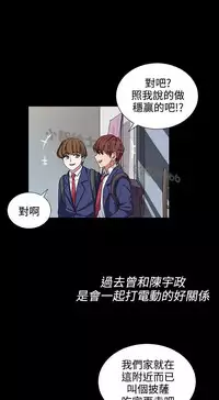 中文韩漫 奴家思想 Ch.0-15 [Chinese]