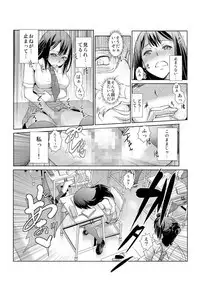 恥辱まみれの調教授業~嫌なのに気持ちいいの止まらないッ 1-4巻