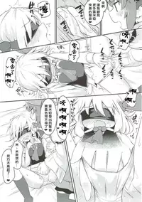 (Reitaisai 14) [Ramen Rice (Razy)] Rumia to Mystia ga Ichatsuku Sukebe Bon (Touhou Project) [Chinese] [冴月麟个人汉化]