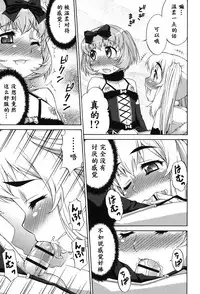 [Katou Jun] Avatar Trance! Ch. 1-7 [Chinese] [鬼畜王汉化组] [Digital