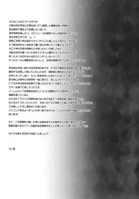 (C84) [Unizo (Unikura)] Master Arturia-chan! -Yome to Ecchi na Maryoku Kyoukyuu- (Fate/Zero)