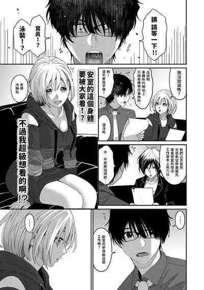 Itaiamai | 痛苦的甜蜜 Ch. 1-24